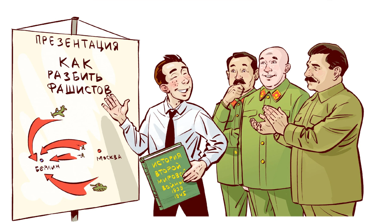 Карикатура на попаданца. Изображение из сети.
