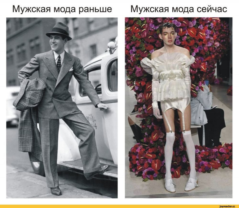 Суть моды. Мужская мода раньше. Мужская мода раньше и сейчас. Мода раньше мода сейчас. Мода прошлого и настоящего