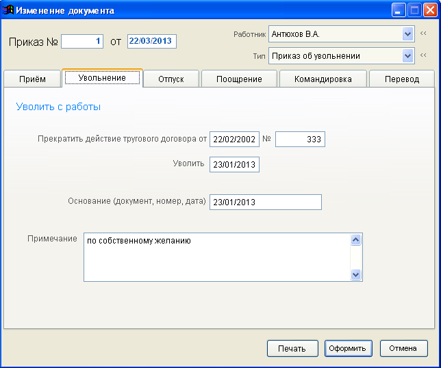 Приказ