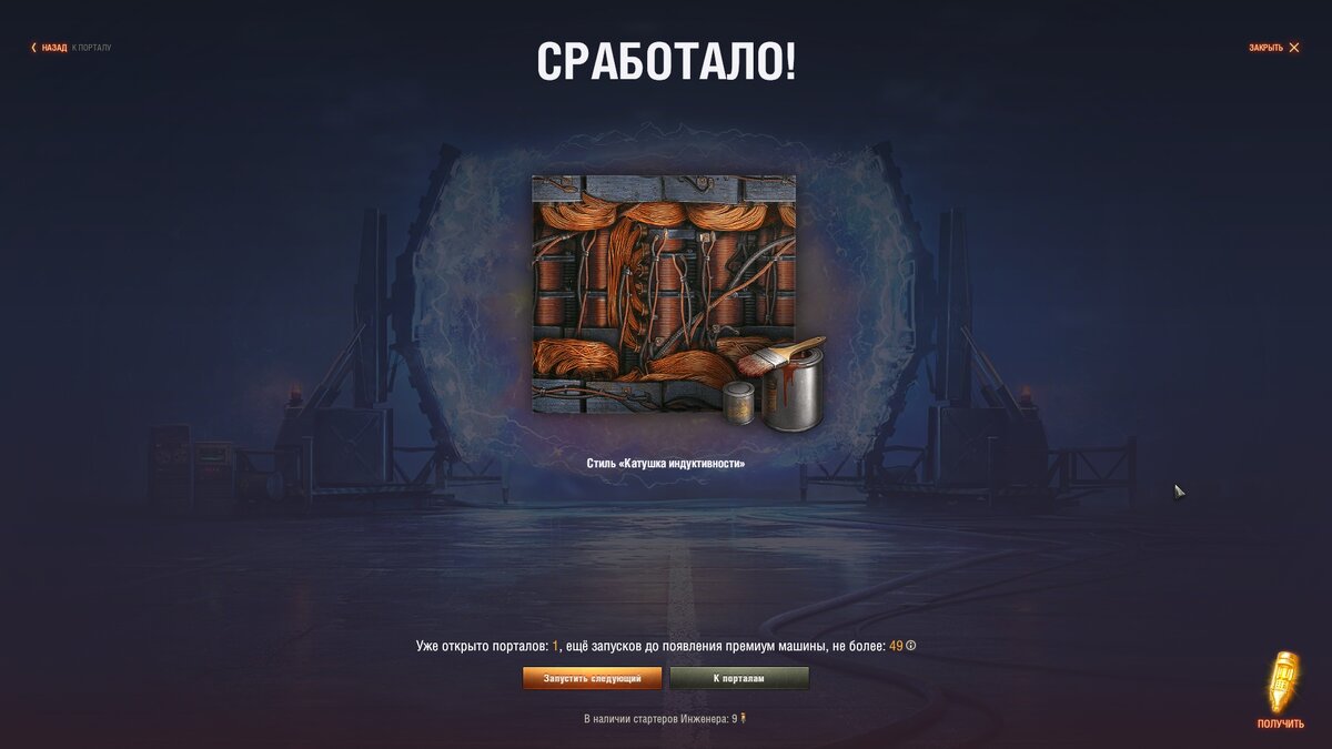 Скриншот из игры World of Tanks