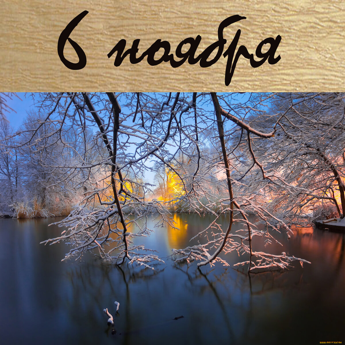 3 лунные сутки