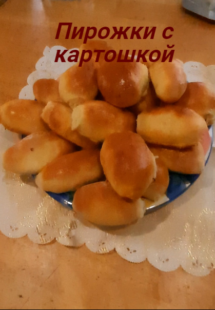 Вот такие у меня получились пирожки.