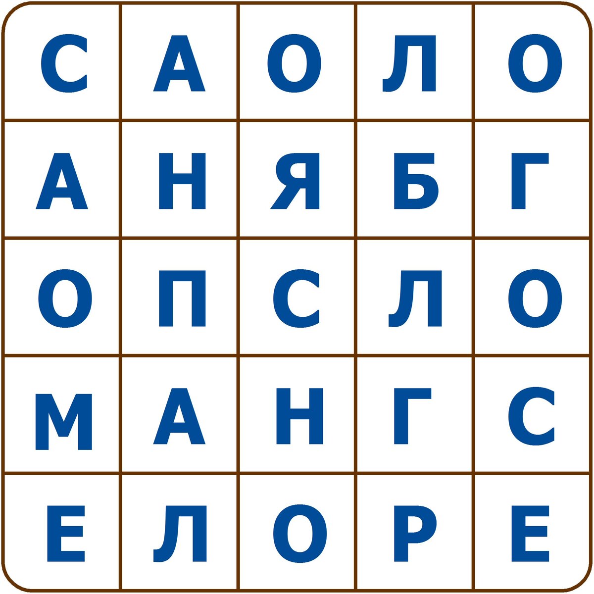 Реальные головоломки. Буквенные головоломки.