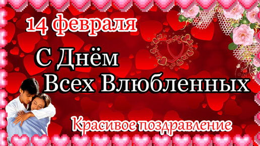 Стало известно, что украинцы искали в сети накануне Дня Святого Валентина - ФОКУС