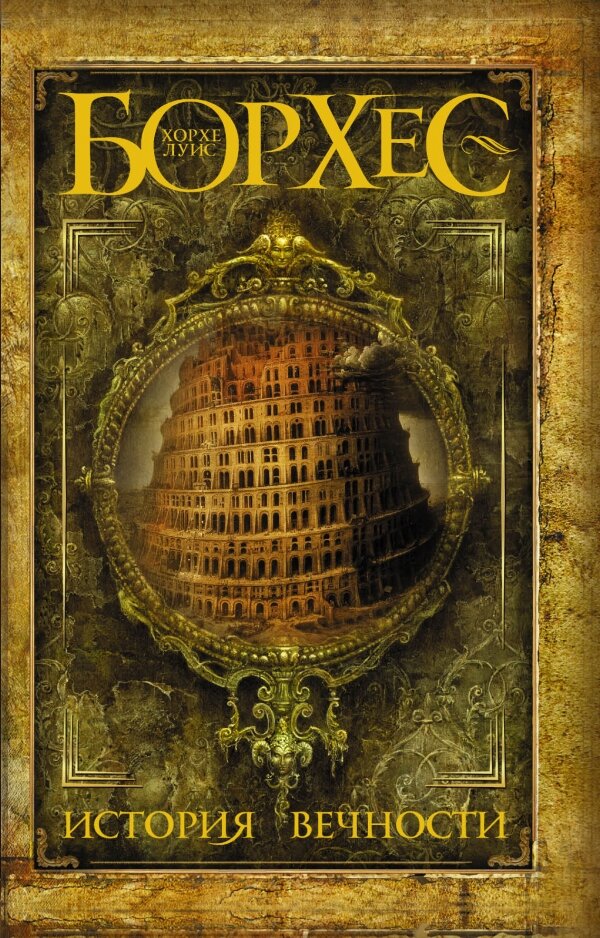                                             Обложка книги писателя
