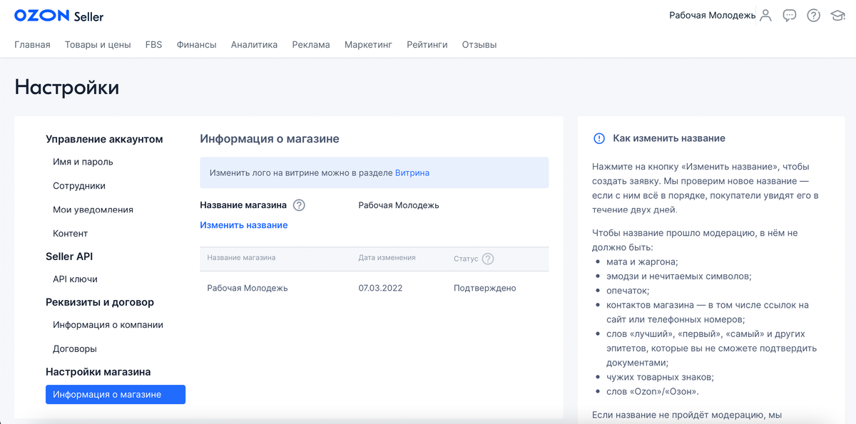 Зарегистрировал магазин на ОЗОНе и попробую реализовывать продукцию там. Посмотрим что из этого получится 