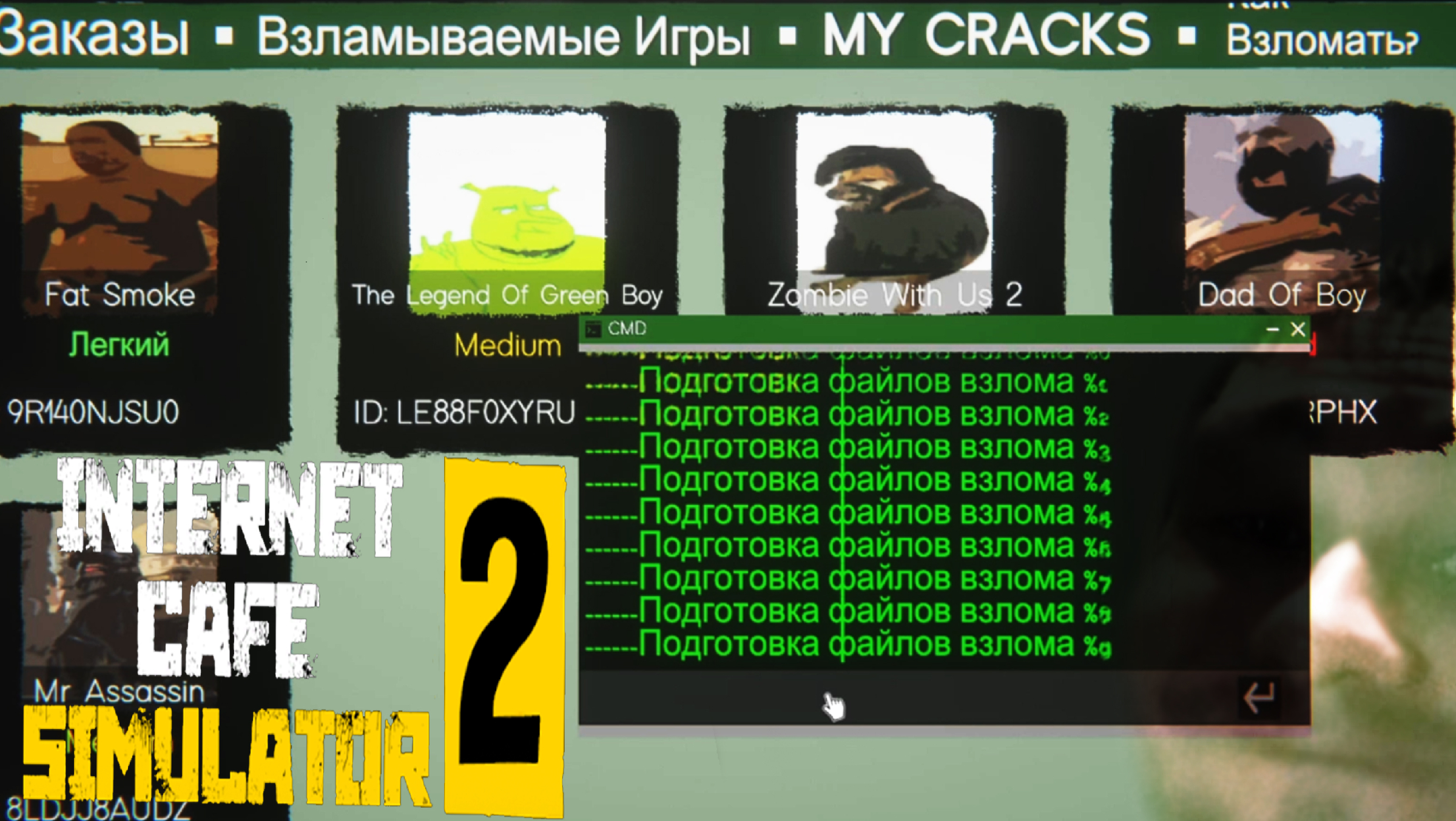 СМОТРИ КАК ВЗЛОМАТЬ ИГРУ ◈ Internet Cafe Simulator 2 #11