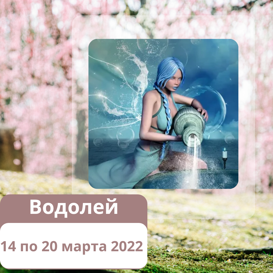 Гороскоп красоты на апрель 2024