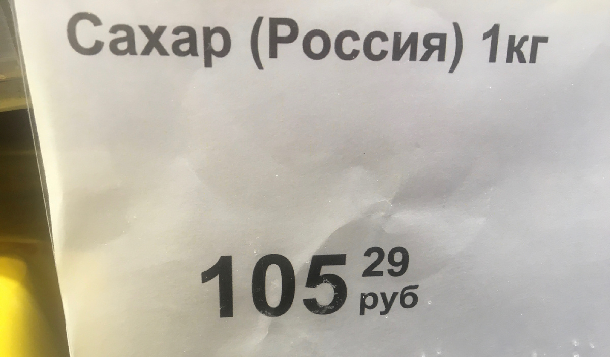 Вот и остались пекари без сладких булок. Да и не только кондитерские производства задел этот, как я считаю, искусственно созданный дефицит.