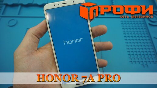 Honor 7A Pro разборка и замена дисплея.