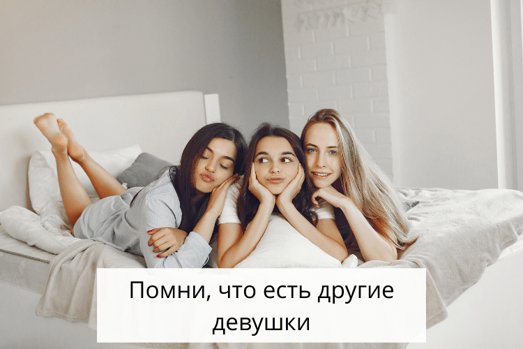 Я в отношениях, но мне нравится другой — что делать?