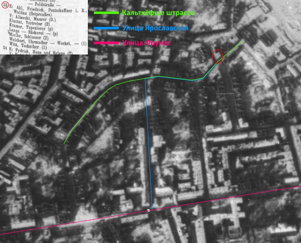 Фрагмент адресной книги 1941 г. и аэрофотосъёмка 09.03.1945 г.