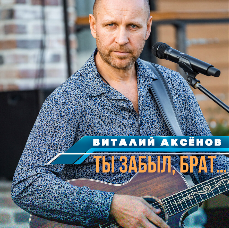 Песня помнишь братан. Finik певец биография. Finik певец. Ты забыл брат скляр. Ты забыл брат.