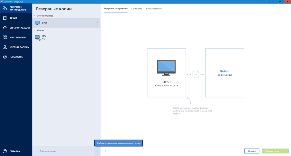 acronis true image tib to vmdk