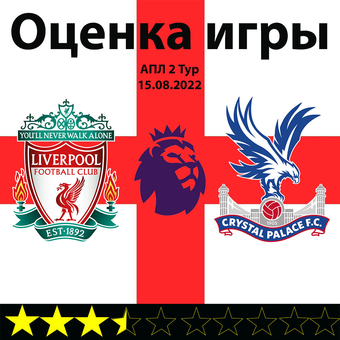 Ливерпуль игры расписание. Ливерпуль игра. Liverpool igra. Liverpool igri. Игра Ливерпуль Красноярск.