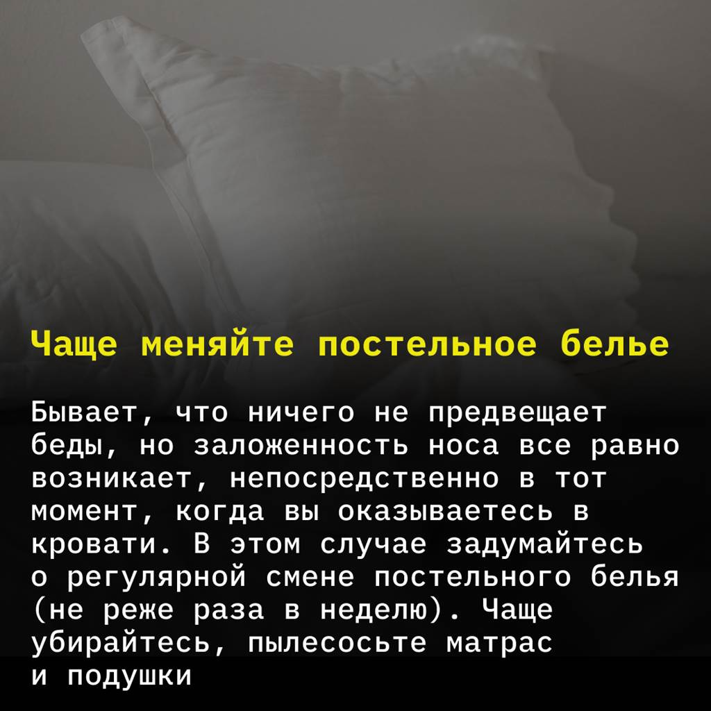 Как спать с заложенным носом: 5 эффективных способов облегчить симптомы  насморка перед сном. Запоминайте! | TechInsider | Дзен