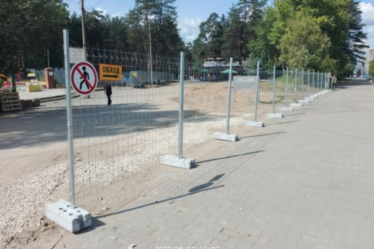    Был закрыт пешеходный проход на территорию парка. Это объясняют необходимостью обеспечить безопасность горожан на время проведения работ.