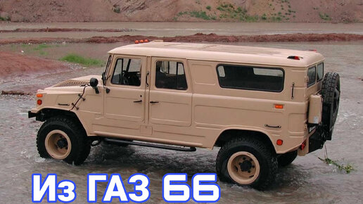 Необычные самодельные внедорожники на базе ГАЗ-66.