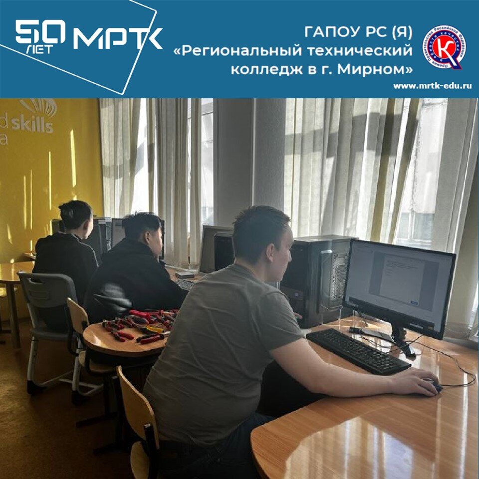 На какие специальности можно поступить абитуриентам в головное учреждение МРТК в г. Мирном?