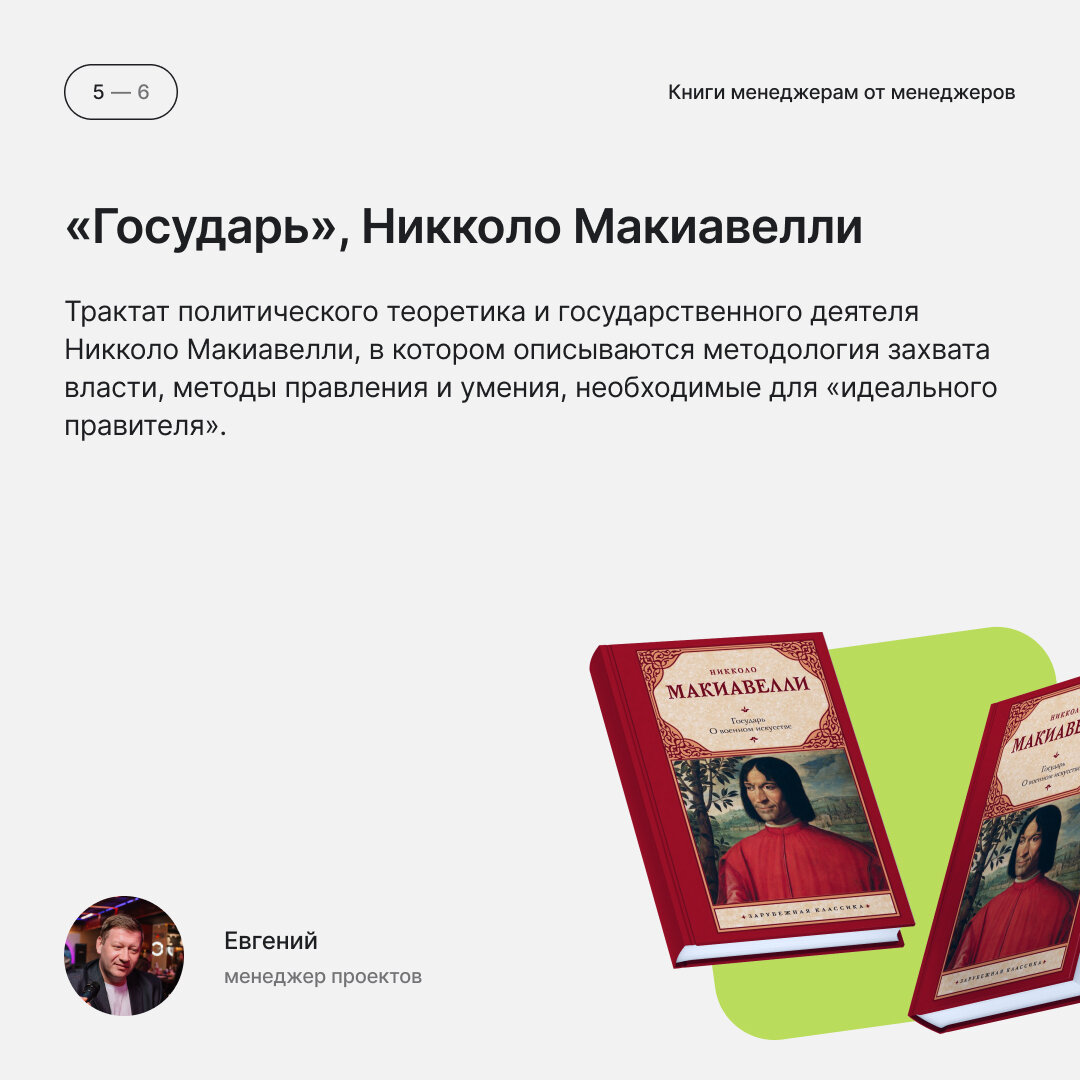 Лучшие книги для менеджера проектов