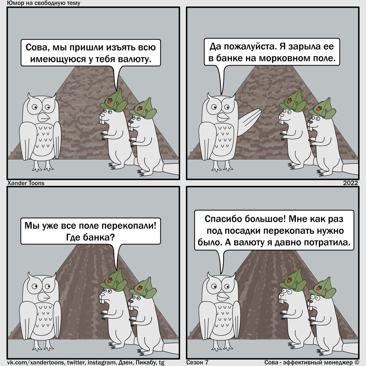 Юмор на свободную тему от Совы, №151 "Эффективные валютные операции".