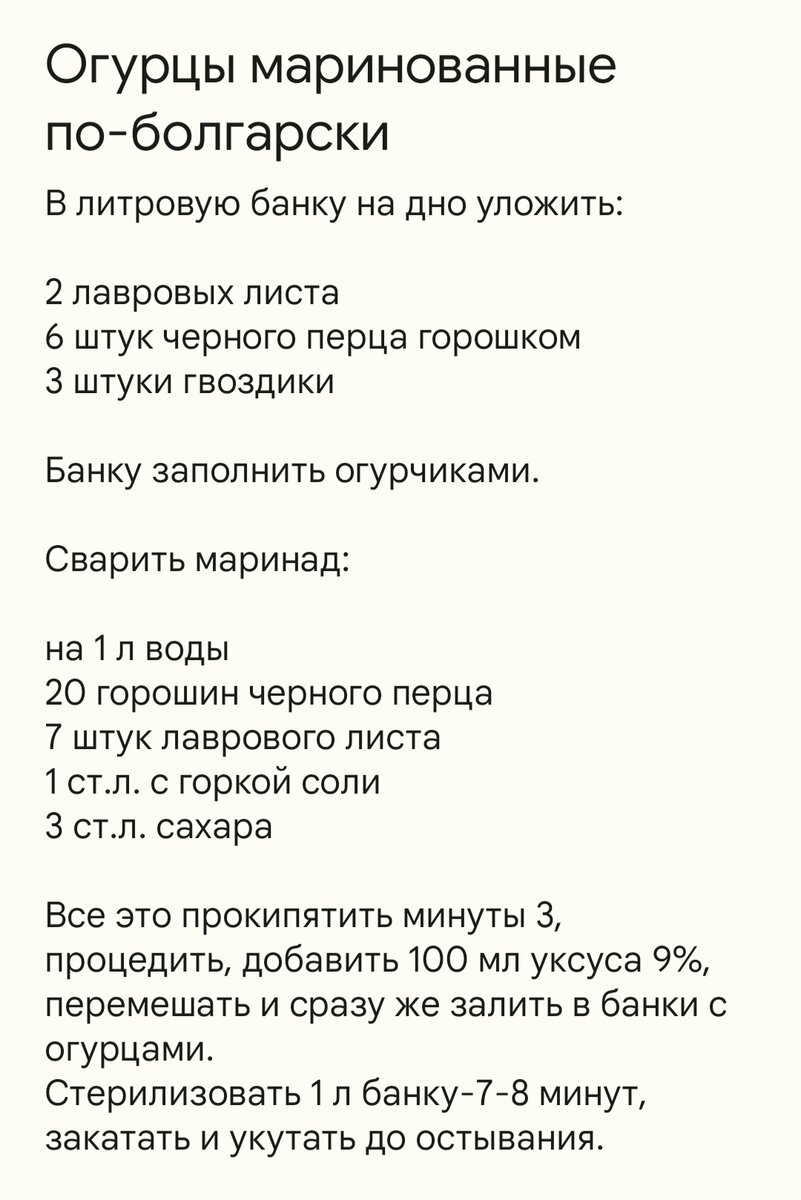 Рецепт автора 