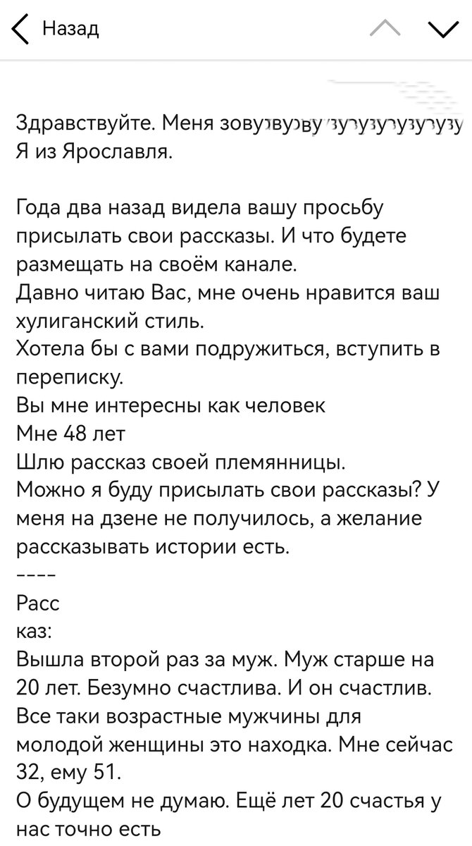 Скрин письма