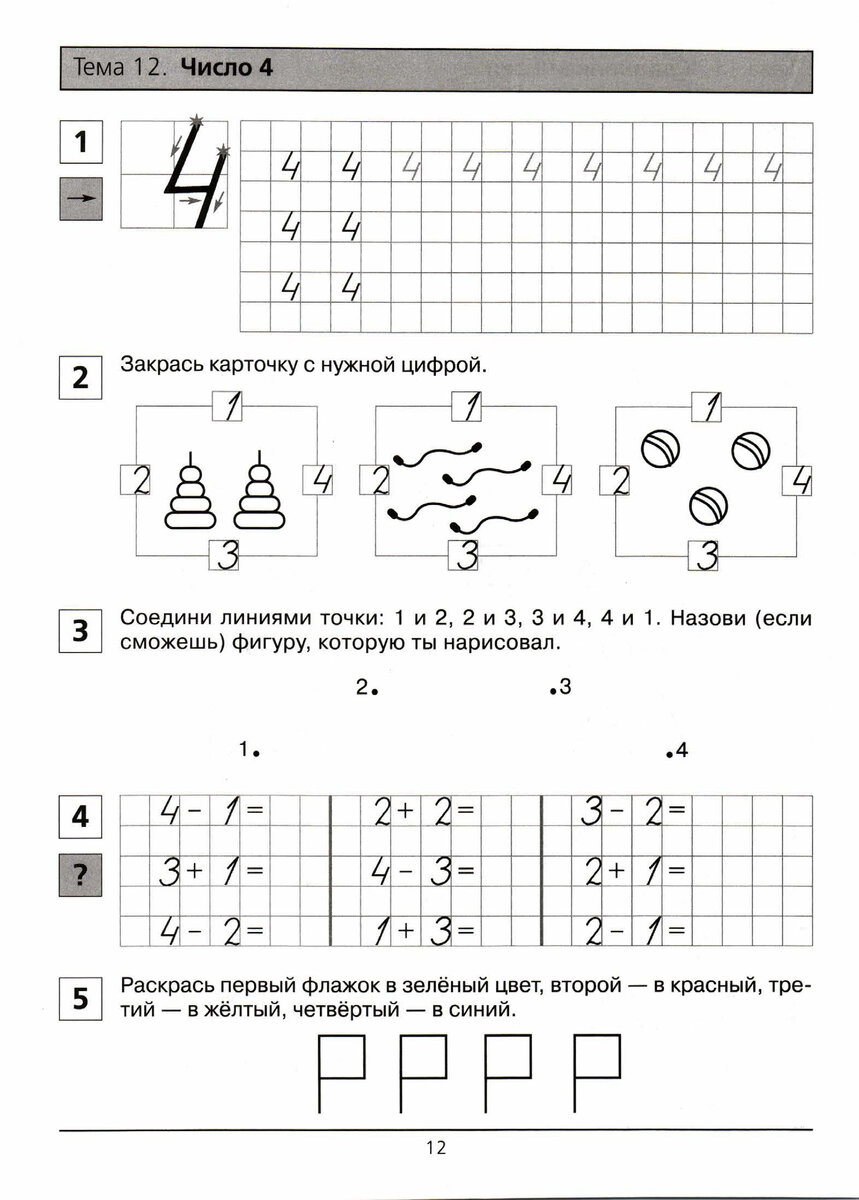 Число 10 презентация для дошкольников подготовка к школе