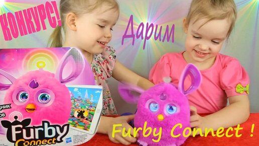 КОНКУРС ЗАВЕРШЕН! Furby Connect от Hasbro Обзор приложения и Распаковка игрушки Ферби Коннект