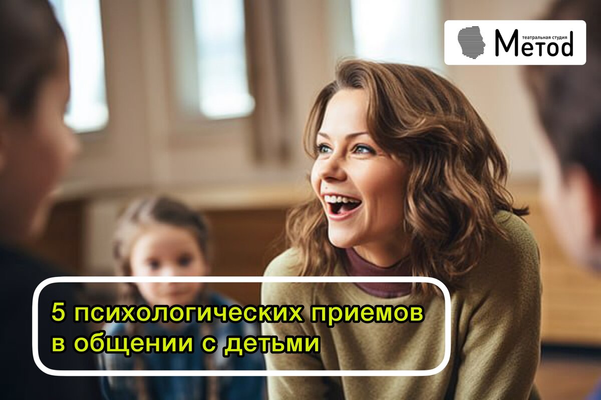 Детская театральная студия «Метоd».