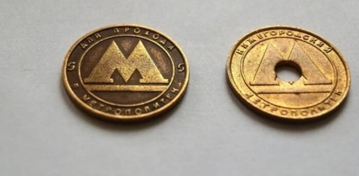 Жетоны нижегородского метро старого и нового образца. 