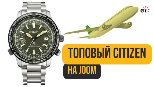 СОЧНЫЙ И МОЩНЫЙ ПИЛОТ ОТ СИТИЗЕН! Citizen Promaster Sky CB0206-86X