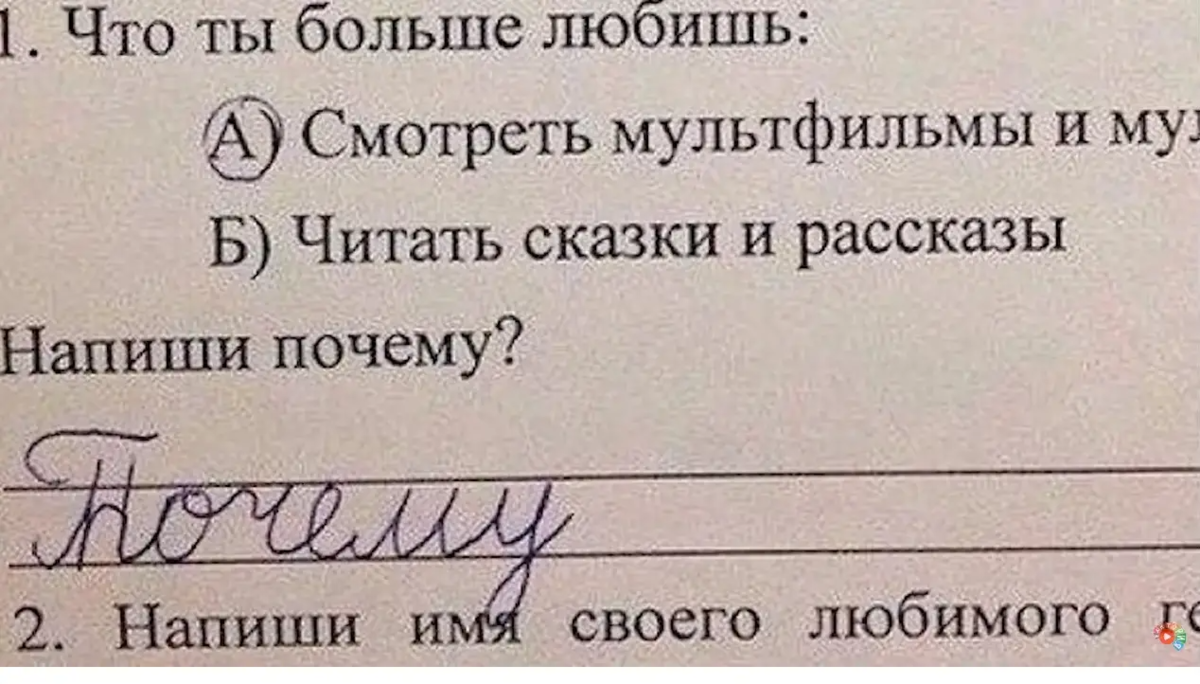 Смешные ответы детей на вопросы. Смешные ответы детей. Из школьных тетрадей смешное.