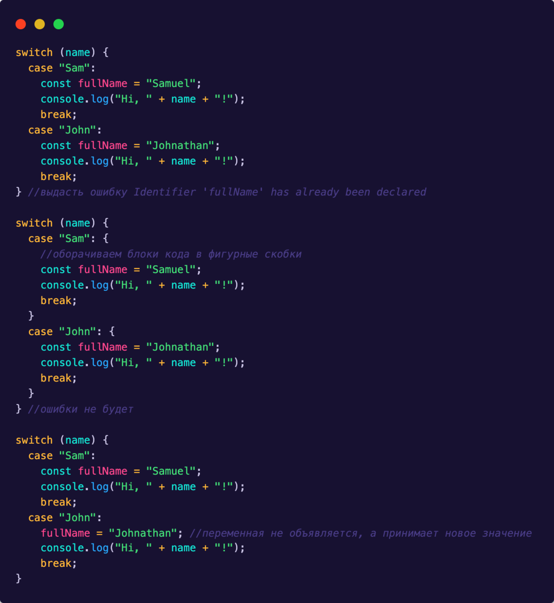 Конструкция switch case в JavaScript | PurpleSchool | Дзен