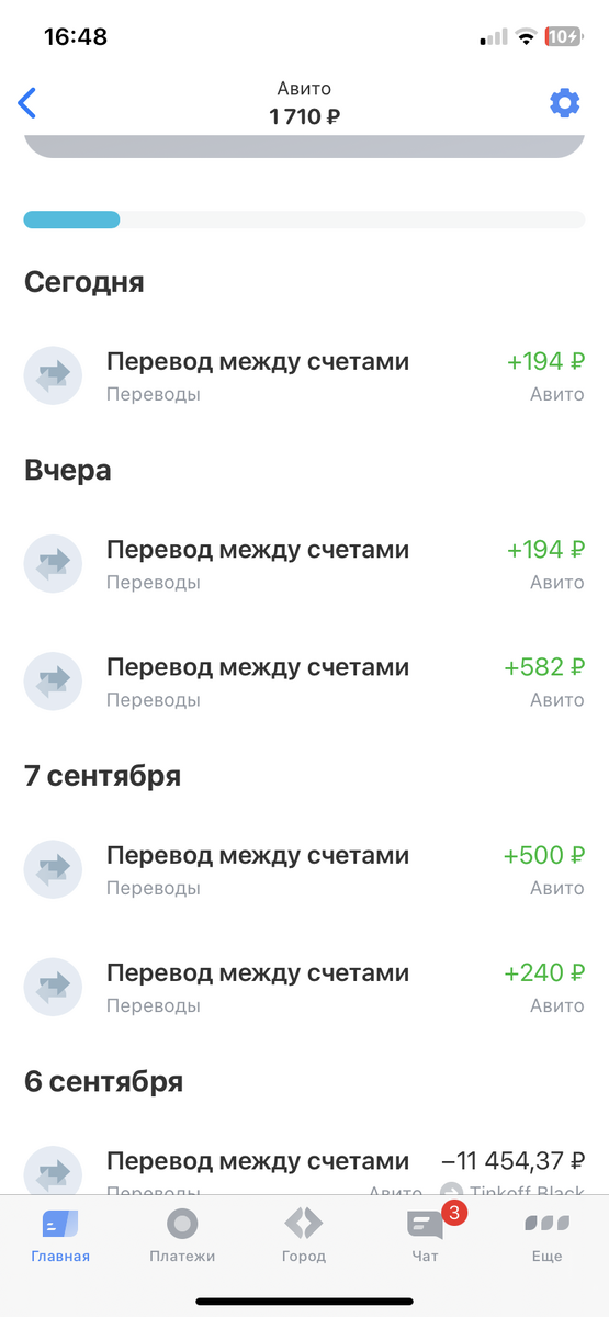 Скриншот из личного кабинета автора в банковском приложении Тинькофф