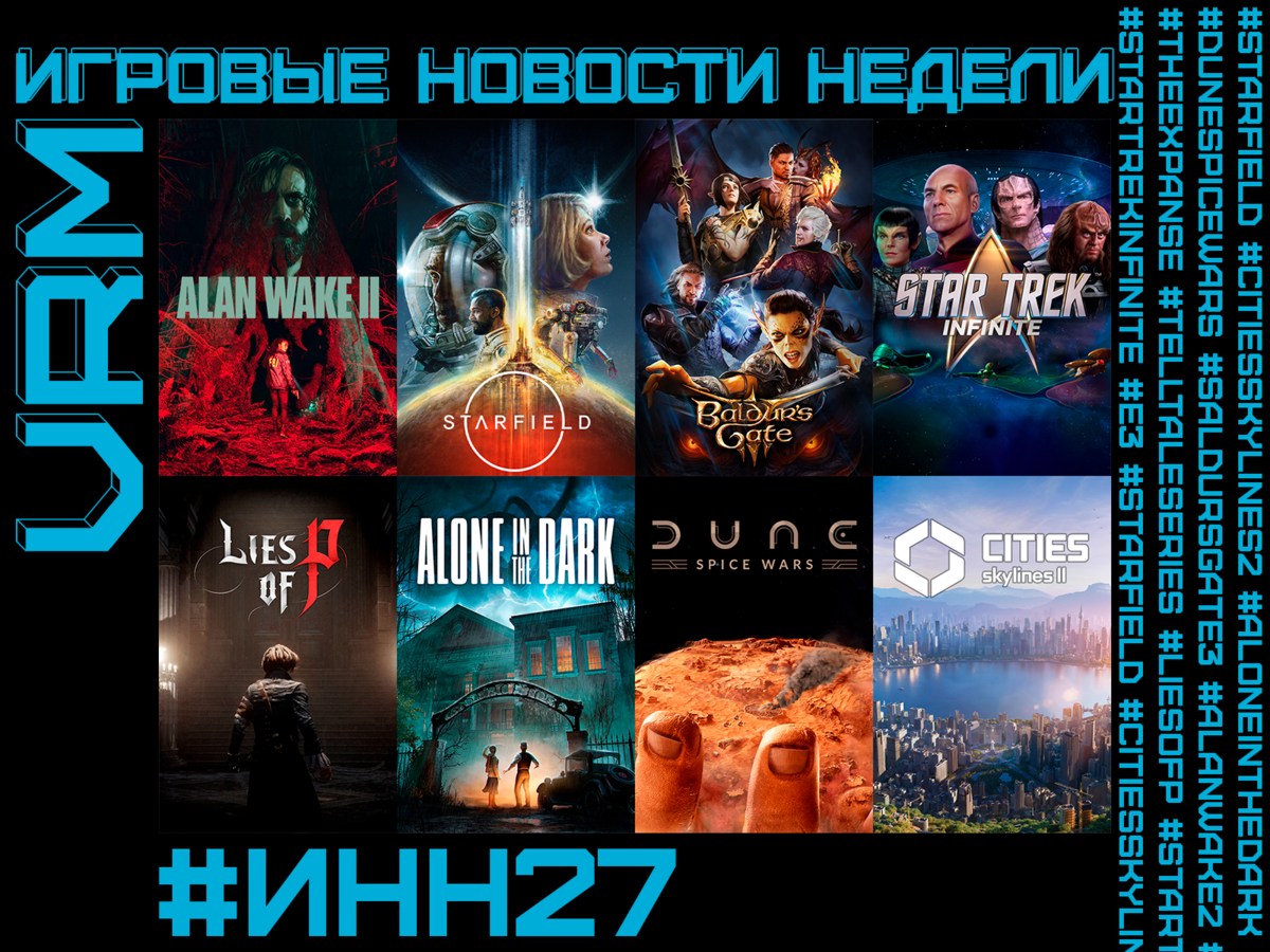 ИНН #27: Starfield | Cities Skylines 2 | Alone in the Dark | Dune Spice  Wars | Baldurs Gate 3 | Alan Wake 2 | Lies of P | Star Trek Infinite | VRM:  GAME NEWS | Дзен