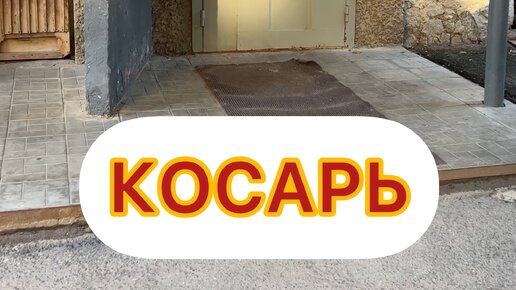 Petr Savkin | Когда сын РЭКЕТИР!😁 | Дзен