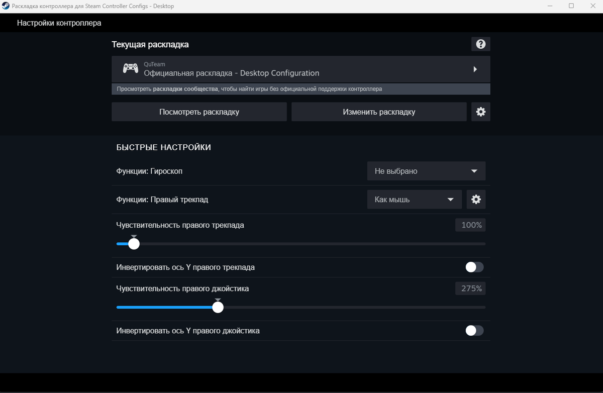Необходимо изменить раскладку, чтобы виртуальная клавиатура не всплывала во время игр