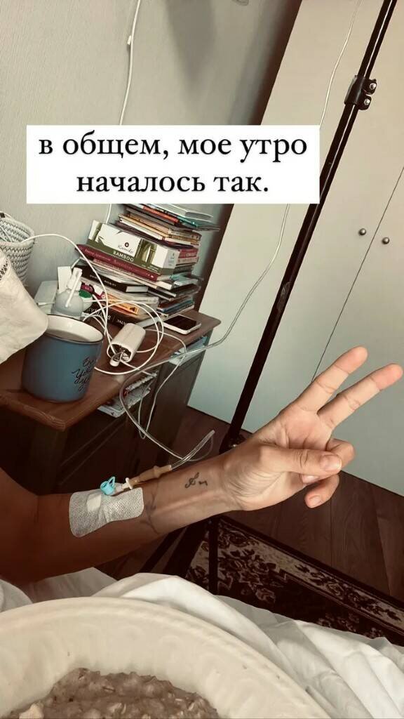     Тодоренко под капельницей Источник: thevoicemag.ru