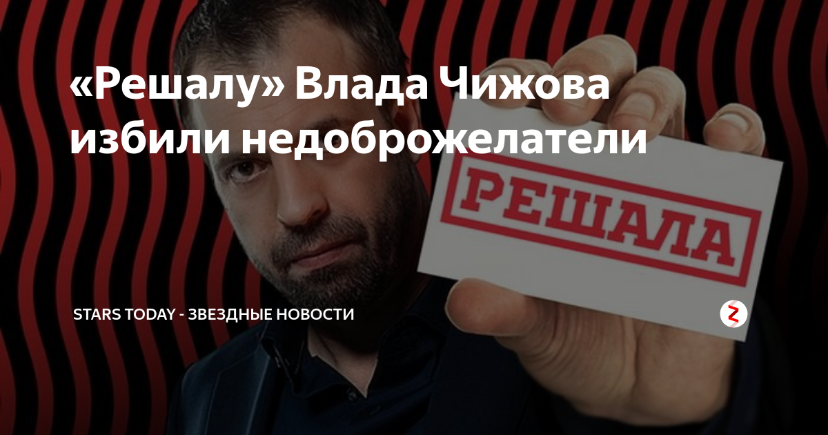 Решалы
