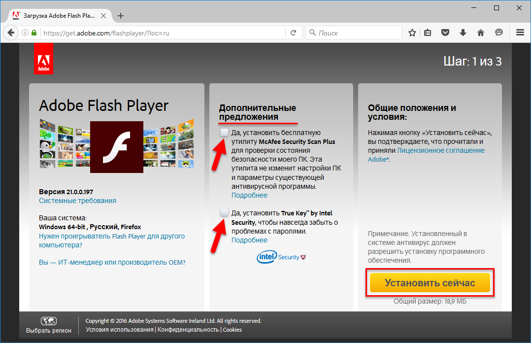 Адобе флеш. Загрузка Adobe Flash Player. Установить адобе флеш плеер. Загрузки адобе флеш плеер. Как установить флеш.