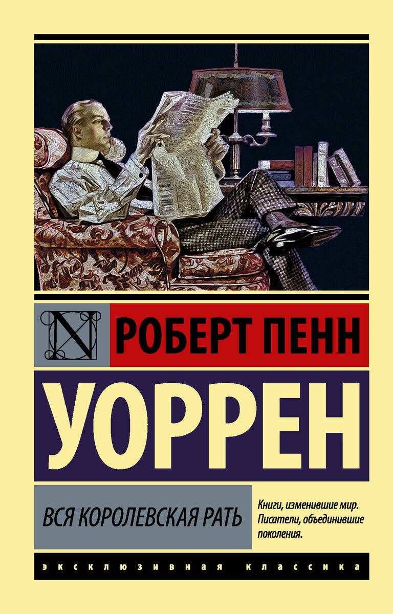 Книги про политику и политиков, или зачем идти на выборы, когда можно остаться  дома и читать книги | Личный блог Алексея Гончарова | Дзен