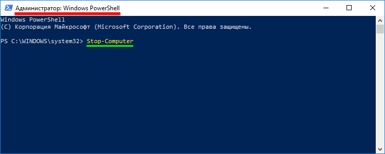 Разрешить выполнение powershell. POWERSHELL до загрузки команда выключения компьютера. POWERSHELL запускать скрипт каждые 15 минут. Regedit POWERSHELL от имени администратора. Как отключить режим администратора в Windows 10.