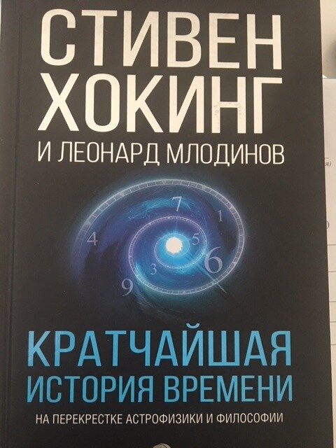 Книга вышла в издательстве АСТ, Москва, 2017 г.