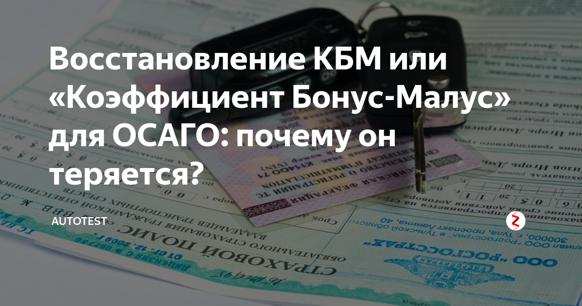Изменение закона об осаго с 29 октября