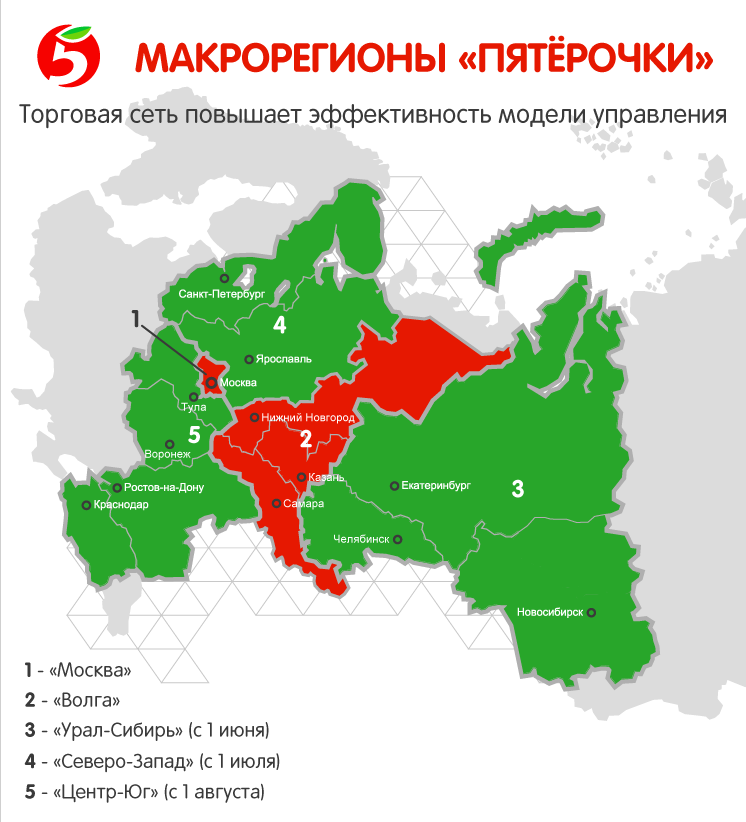 Экономические макрорегионы россии. География магазинов Пятерочка. Дивизионы Пятерочки. Пятерочка на карте России. Карта магазинов Пятерочка в России.