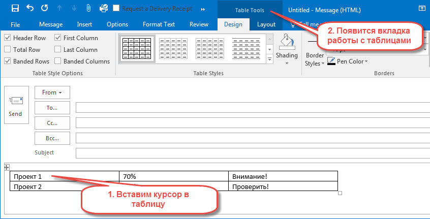 Как добавить таблицу в Word для обтекания картинки текстом