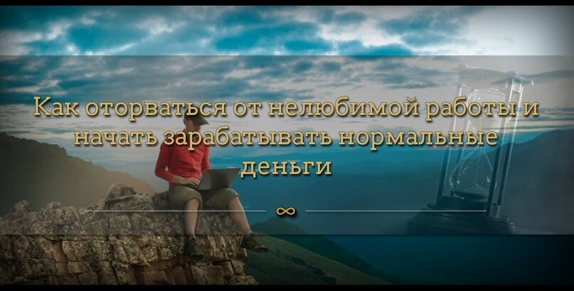 Дайте нормальные деньги. Плакат не живи с нелюбимой страной.