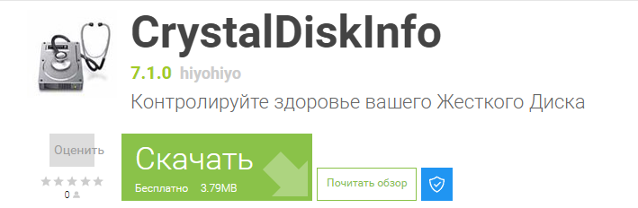 скриншот окна скачивания. 