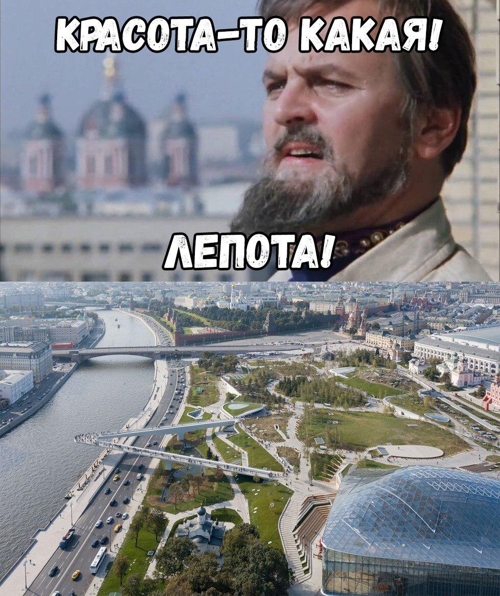 лепота москва